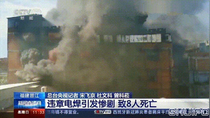 電焊工無證上崗，8人死亡！負責人入刑，17人被追責！