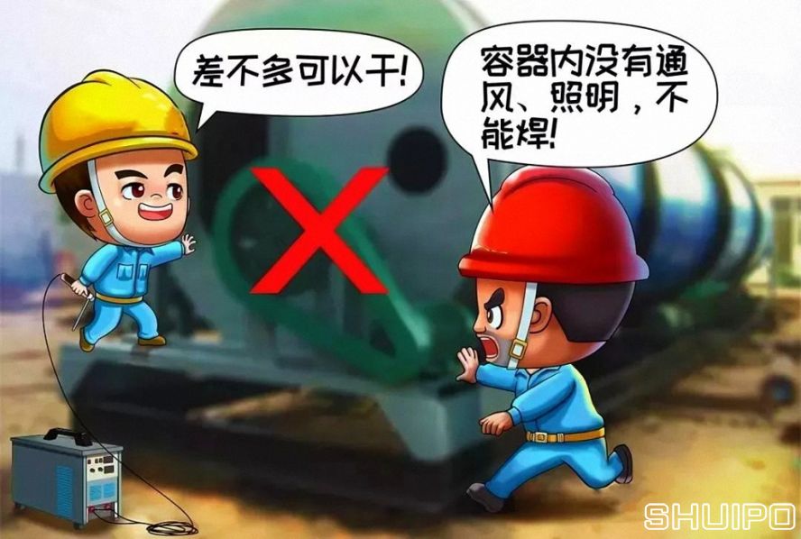 在容器內工作無12伏低壓照明和通風不良，不焊割