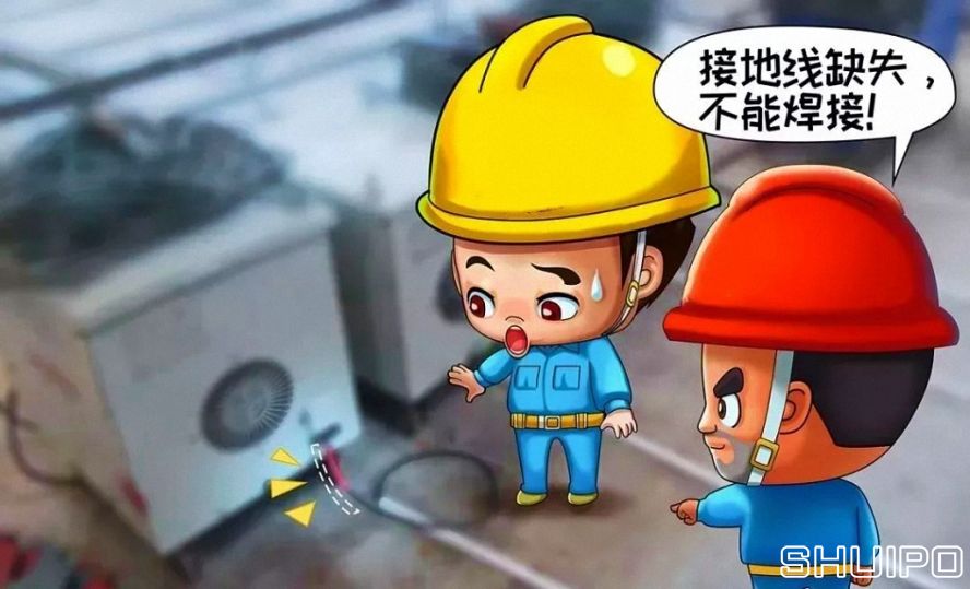 設備安全附件不全或失效，不焊割